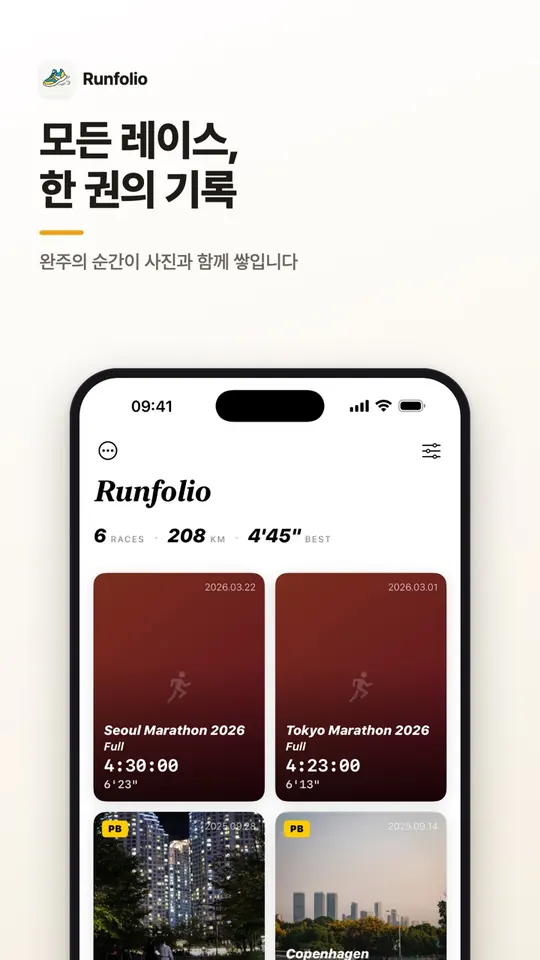 Runfolio race archive on an iPhone