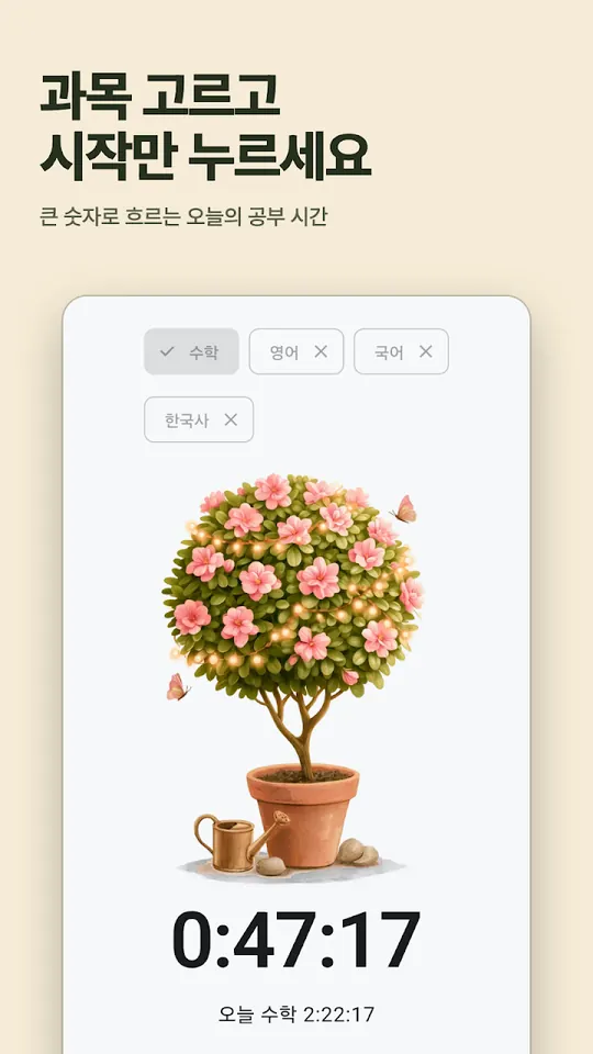 Study Stamp timer with a growing tree
