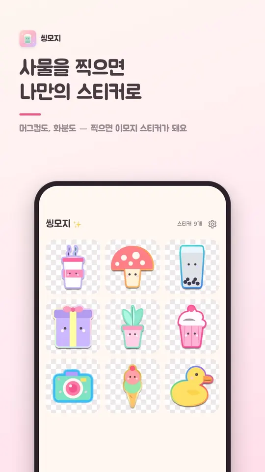 Thingmoji sticker collection